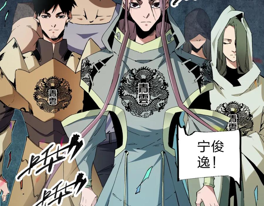 全民转职：无职的我终结了神明！ - 第28话 快速碾压，这是初级技能？！ 第11页