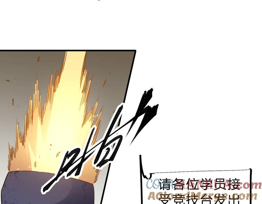 全民转职：无职的我终结了神明！ - 第28话 快速碾压，这是初级技能？！ 第37页