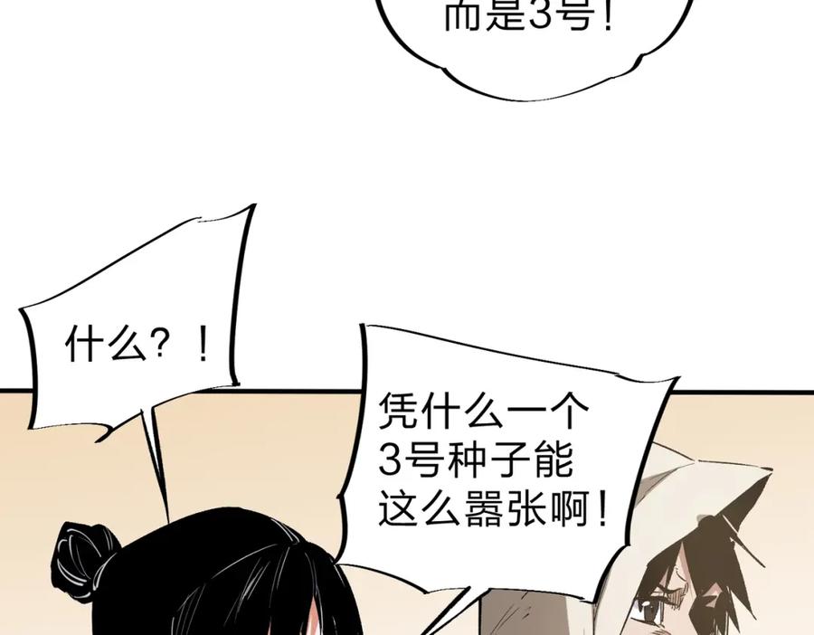 全民转职：无职的我终结了神明！ - 第28话 快速碾压，这是初级技能？！ 第102页