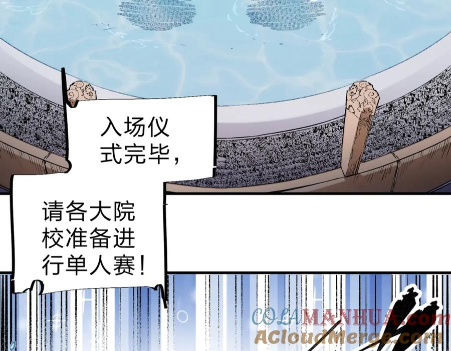 全民转职：无职的我终结了神明！ - 第28话 快速碾压，这是初级技能？！ 第33页