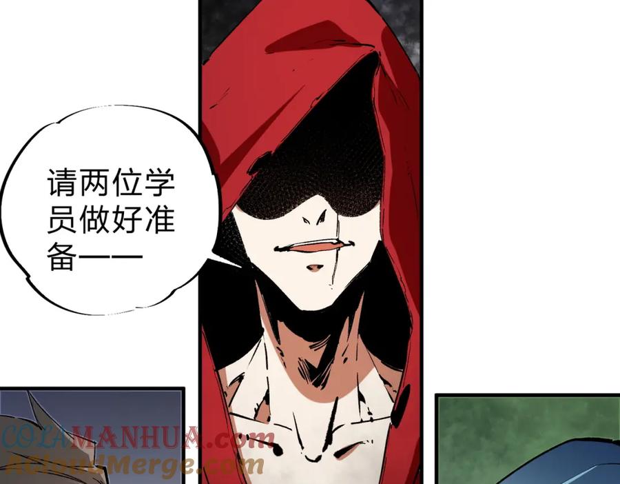 全民转职：无职的我终结了神明！ - 第28话 快速碾压，这是初级技能？！ 第45页