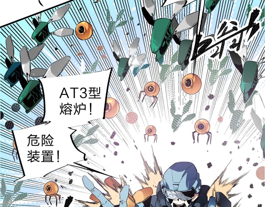 全民转职：无职的我终结了神明！ - 第28话 快速碾压，这是初级技能？！ 第50页