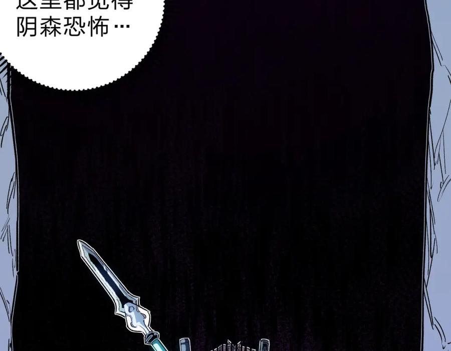 全民转职：无职的我终结了神明！ - 第2话 他不值得培养！ 第26页