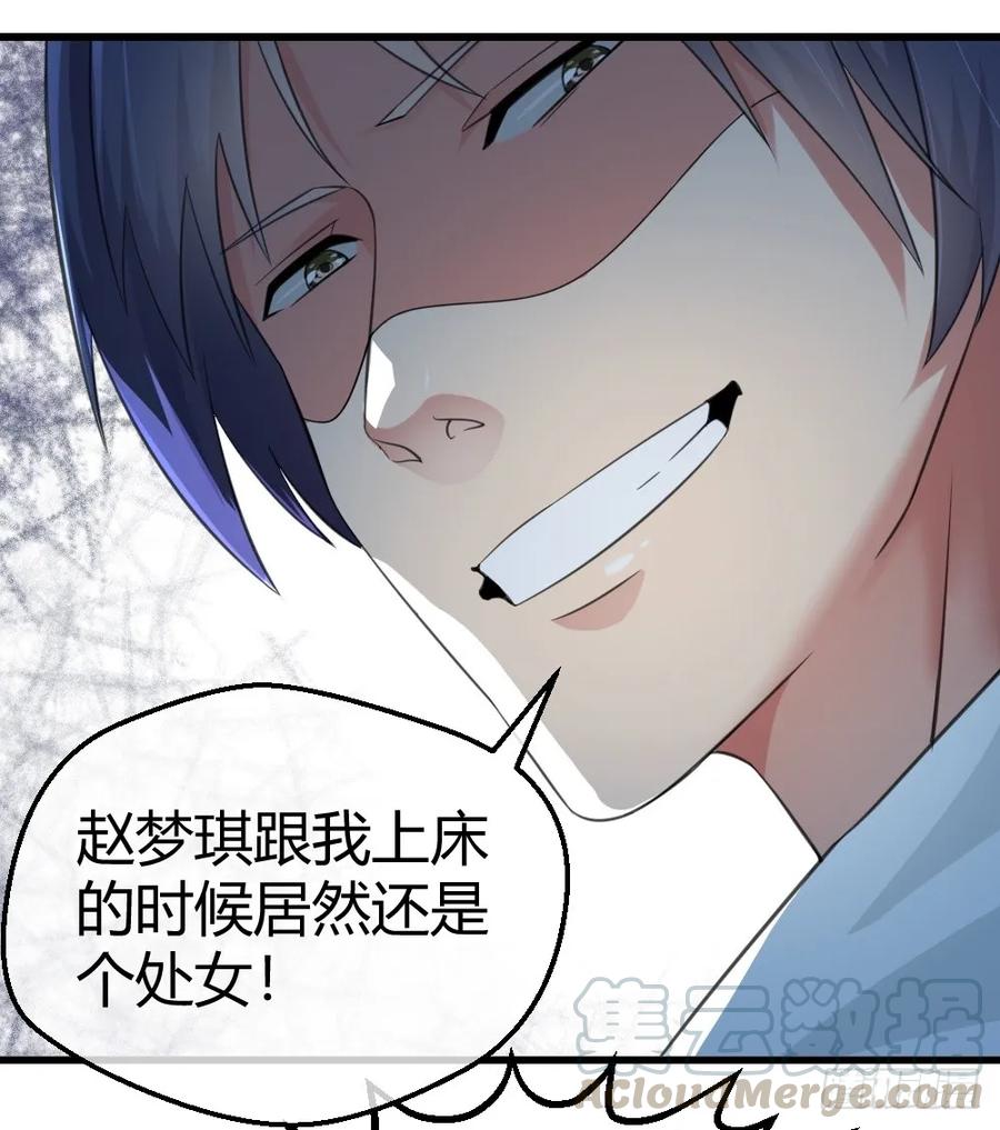 绝世天才系统 惨遭NTR 第28页