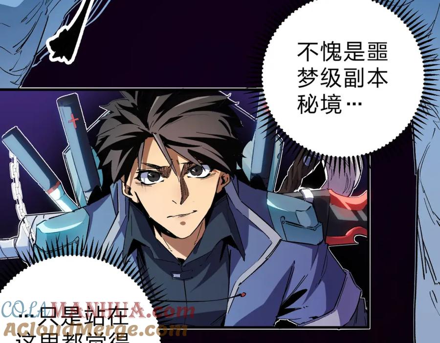 全民转职：无职的我终结了神明！ - 第2话 他不值得培养！ 第25页