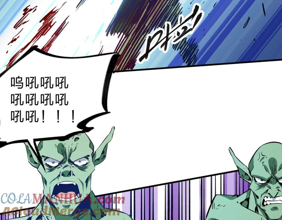 全民转职：无职的我终结了神明！ - 第2话 他不值得培养！ 第69页