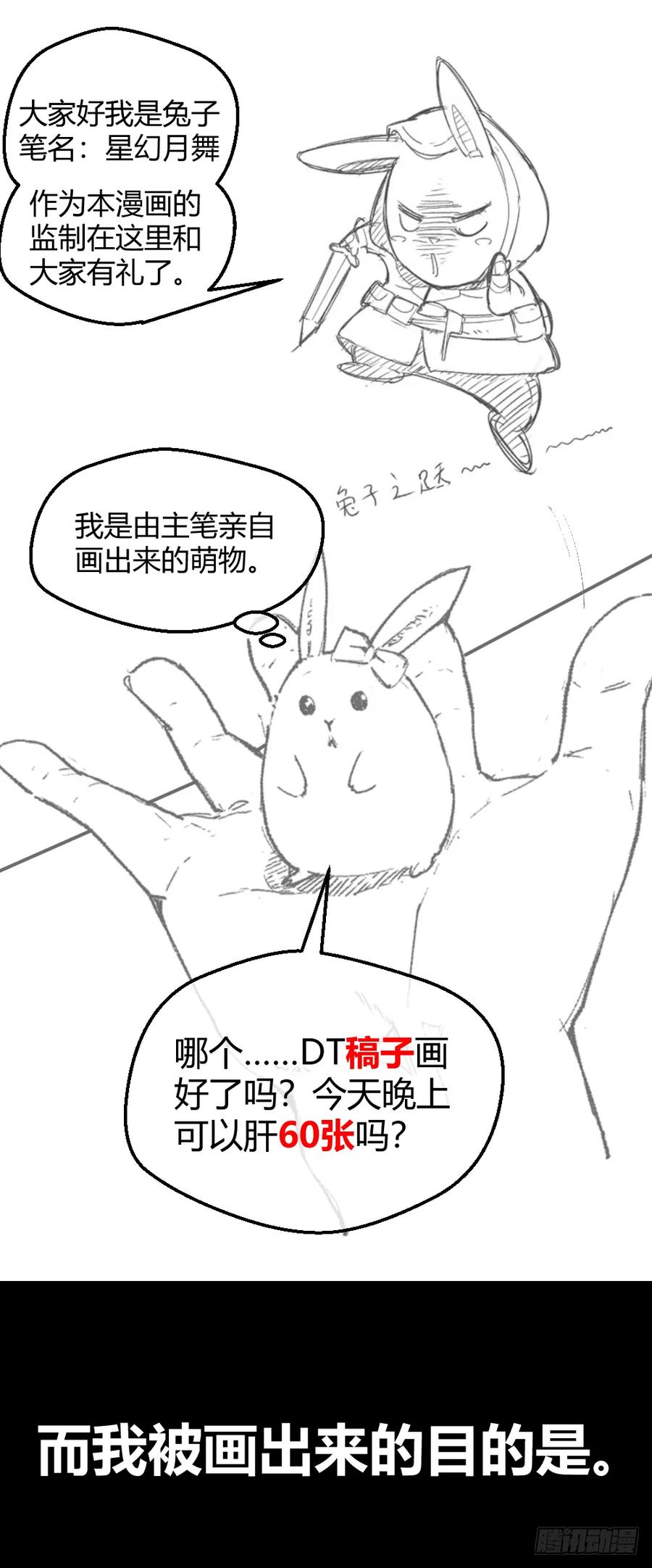 绝世天才系统 惨遭NTR 第30页