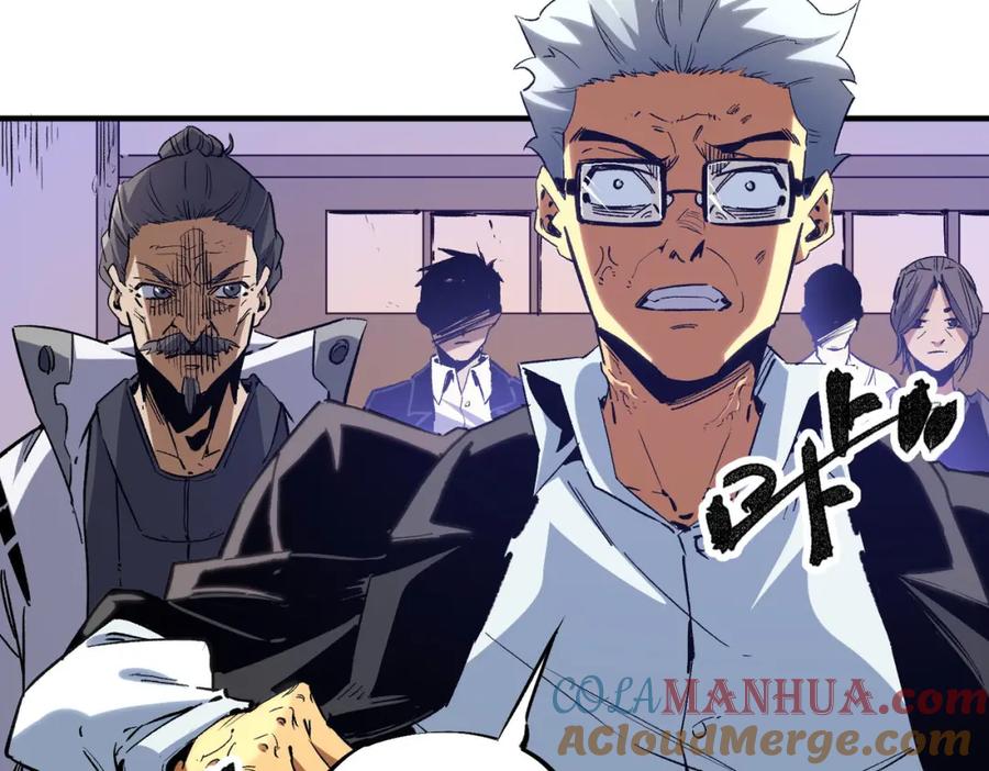 全民转职：无职的我终结了神明！ - 第2话 他不值得培养！ 第9页
