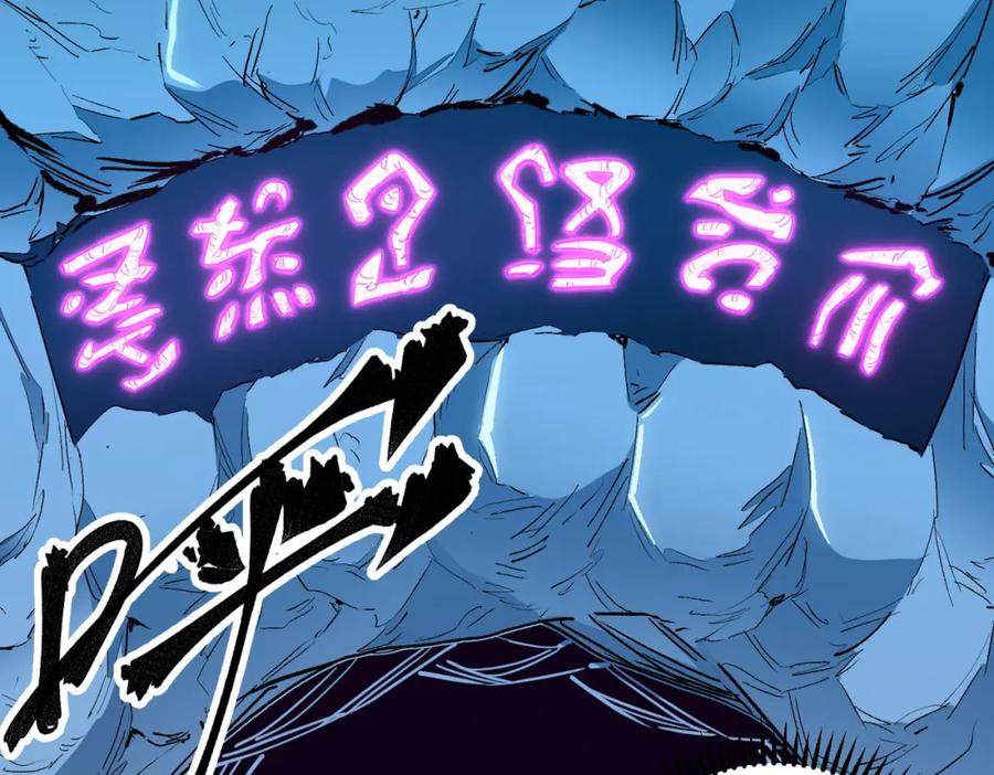 全民转职：无职的我终结了神明！ - 第2话 他不值得培养！ 第24页
