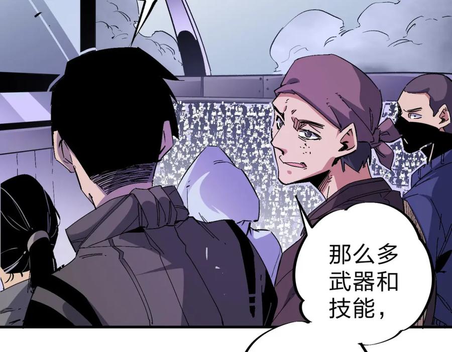 全民转职：无职的我终结了神明！ - 第2话 他不值得培养！ 第31页