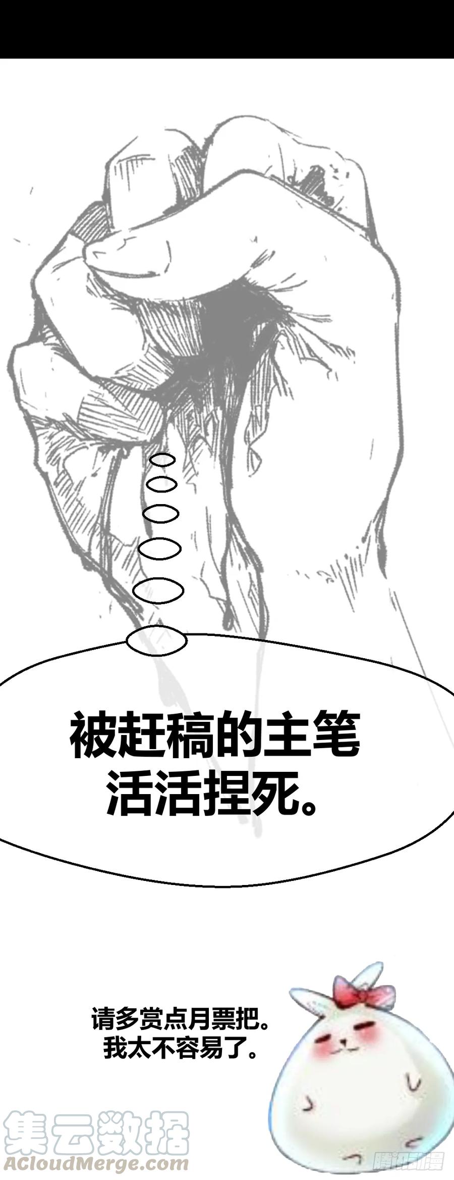 绝世天才系统 惨遭NTR 第31页