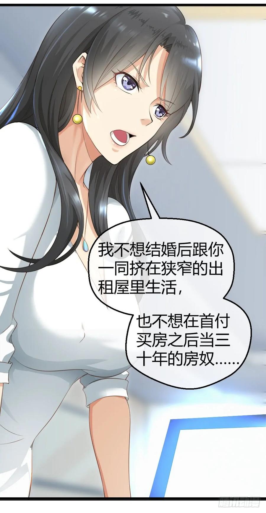 绝世天才系统 惨遭NTR 第12页