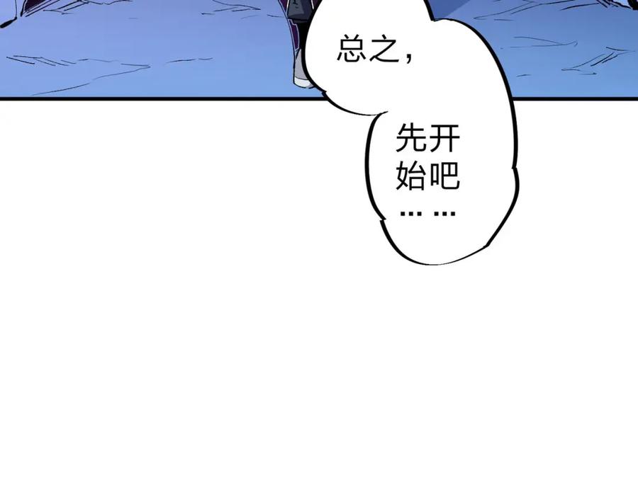 全民转职：无职的我终结了神明！ - 第2话 他不值得培养！ 第28页