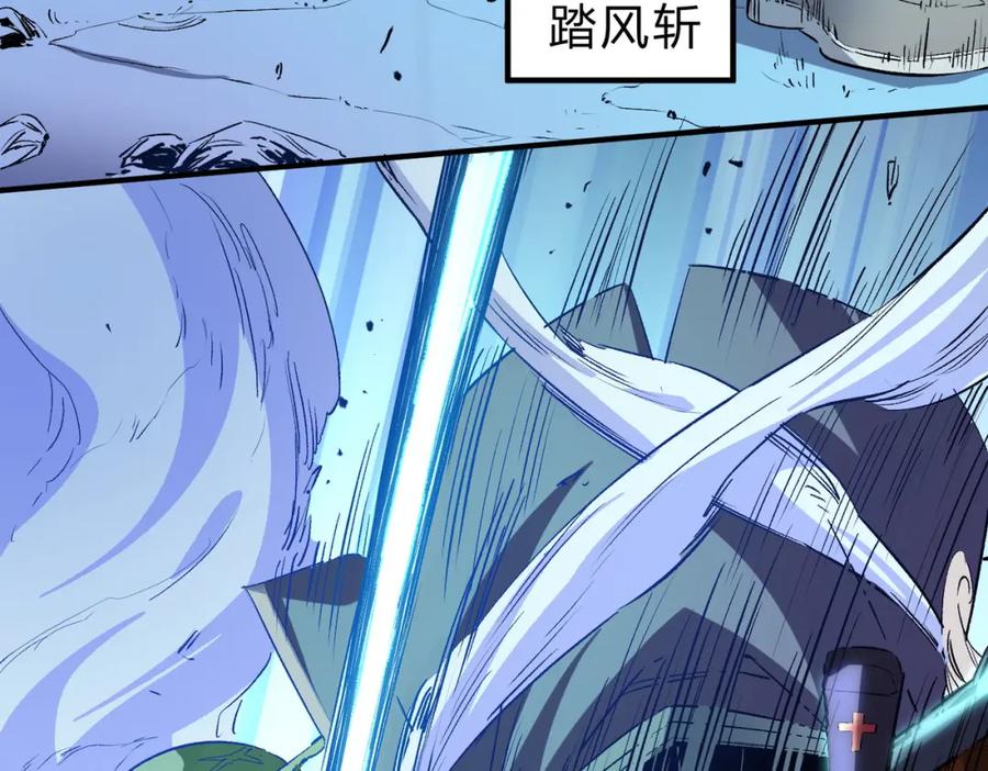 全民转职：无职的我终结了神明！ - 第2话 他不值得培养！ 第66页