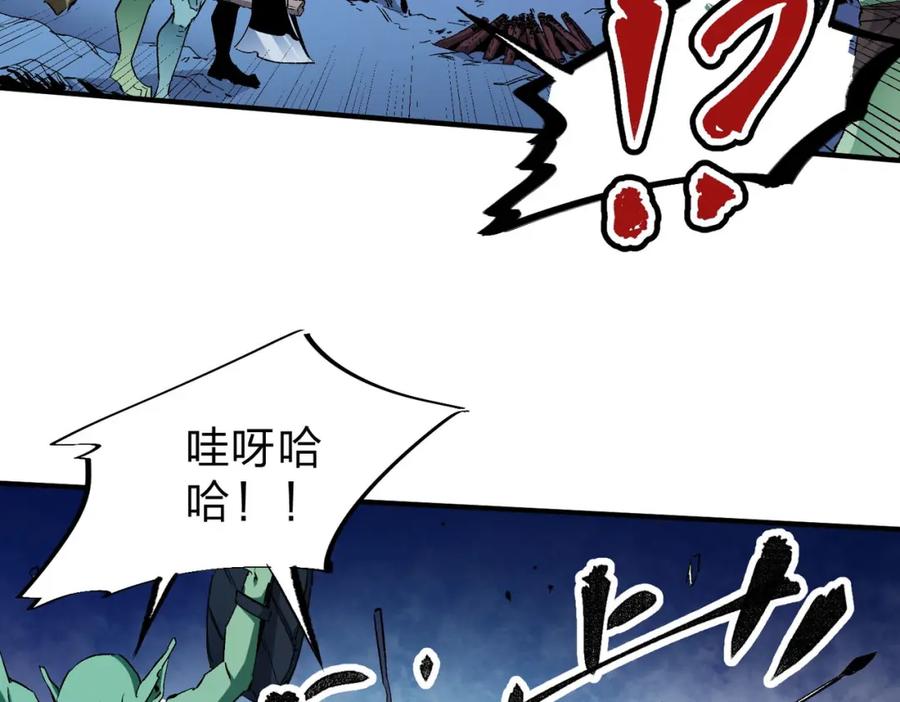 全民转职：无职的我终结了神明！ - 第2话 他不值得培养！ 第42页