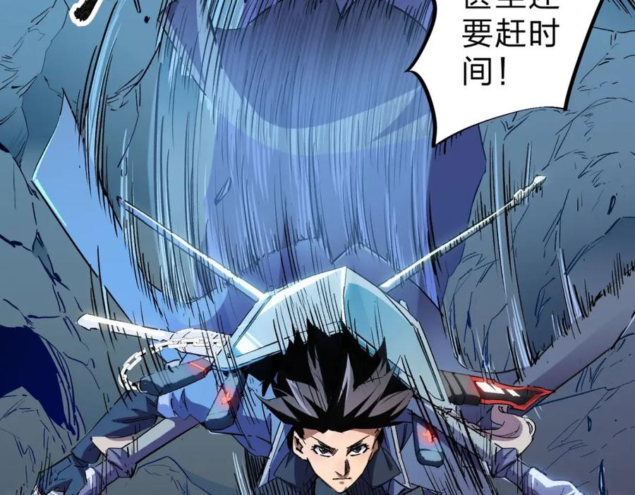 全民转职：无职的我终结了神明！ - 第2话 他不值得培养！ 第36页