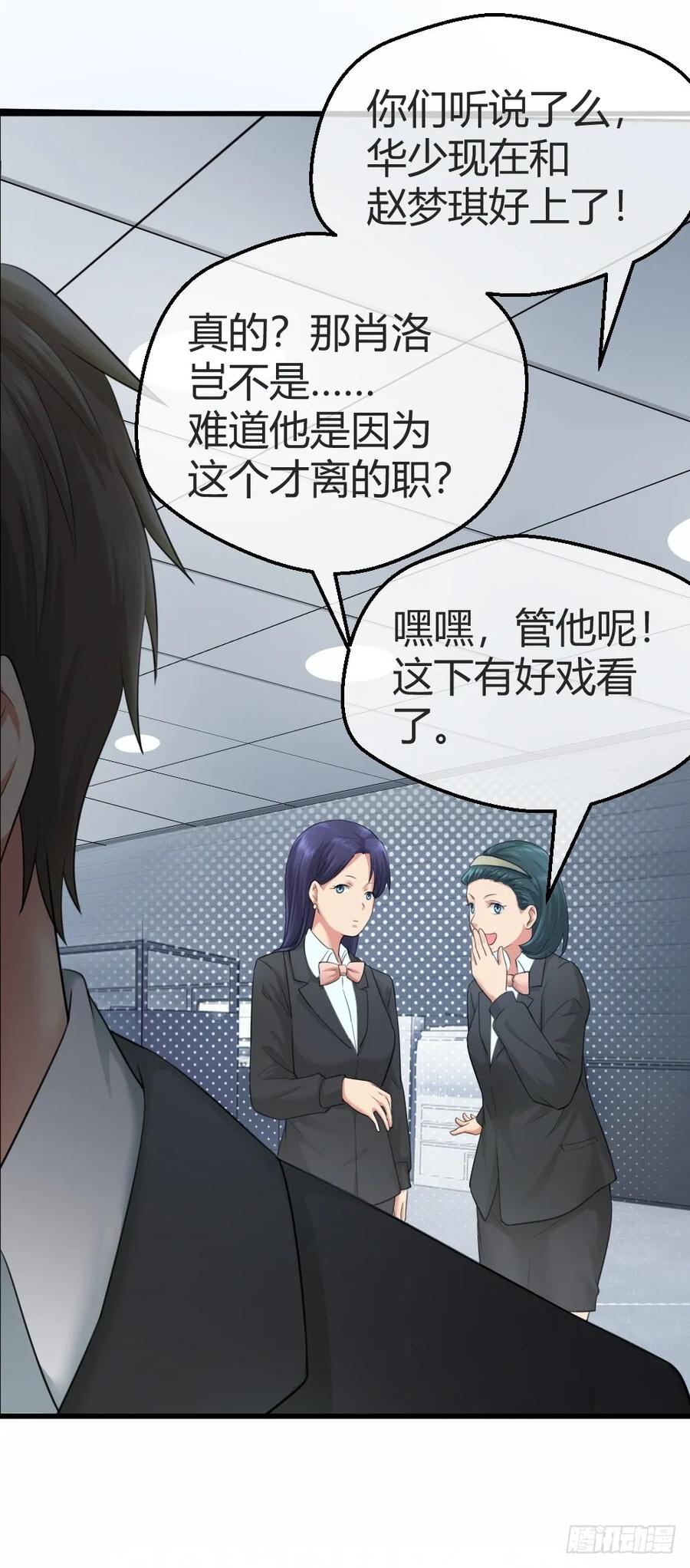 绝世天才系统 惨遭NTR 第23页