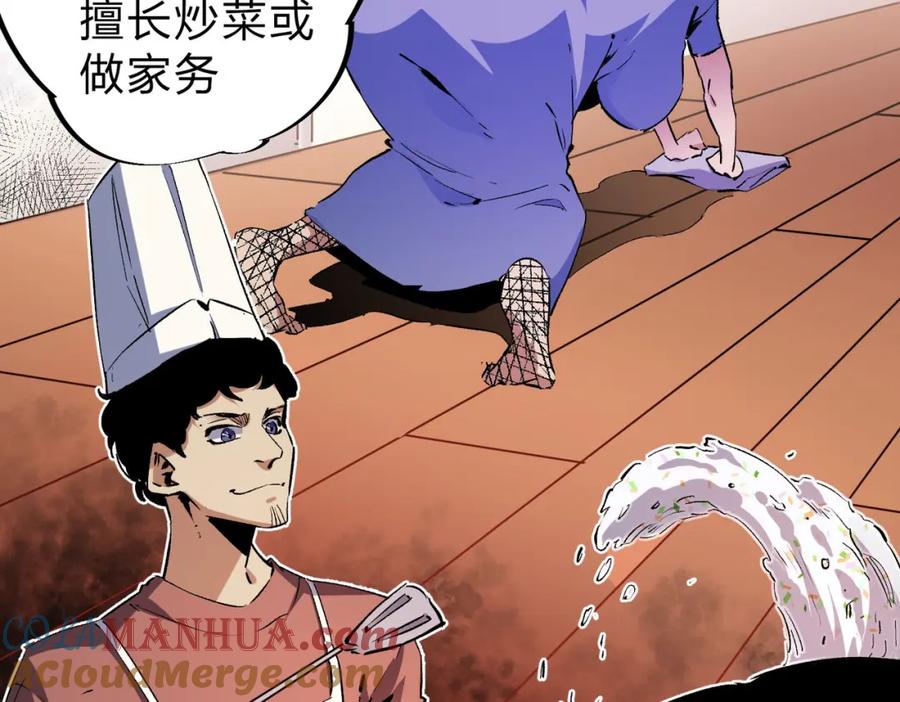 全民转职：无职的我终结了神明！ - 第2话 他不值得培养！ 第101页