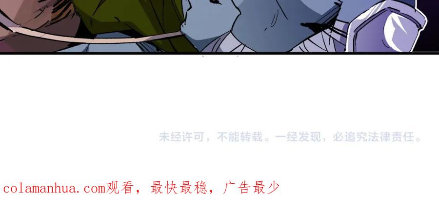 全民转职：无职的我终结了神明！ - 第2话 他不值得培养！ 第124页