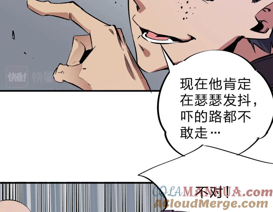 全民转职：无职的我终结了神明！ - 第2话 他不值得培养！ 第33页