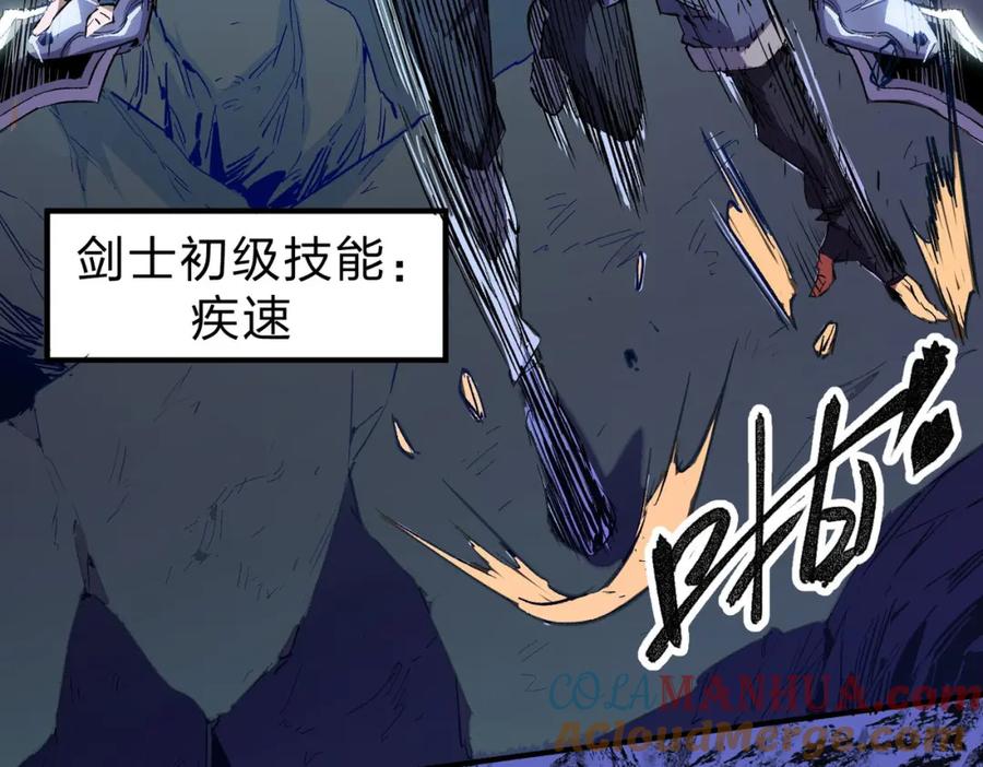 全民转职：无职的我终结了神明！ - 第2话 他不值得培养！ 第37页