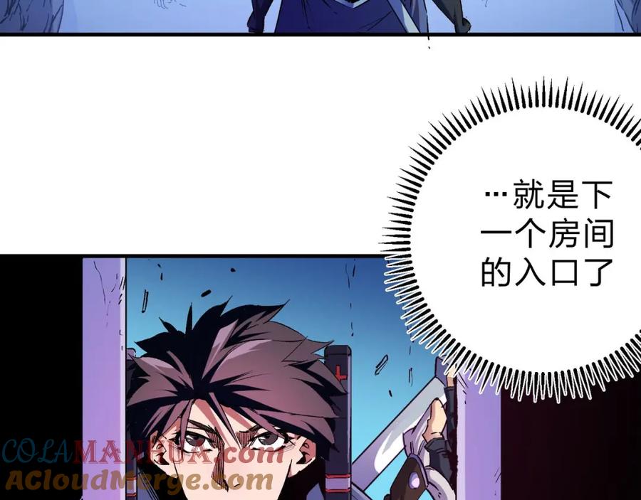 全民转职：无职的我终结了神明！ - 第2话 他不值得培养！ 第117页