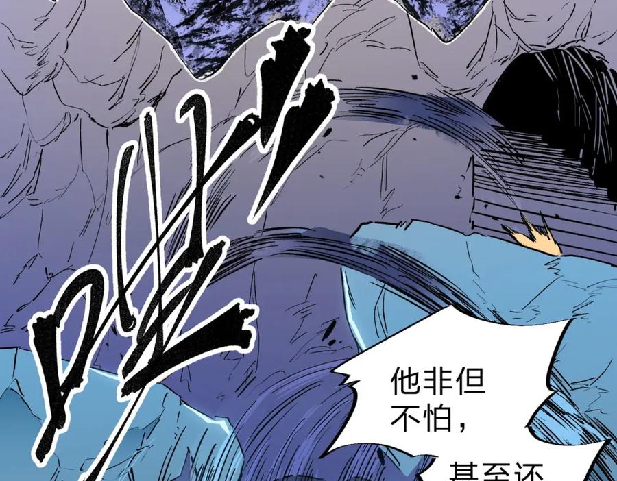 全民转职：无职的我终结了神明！ - 第2话 他不值得培养！ 第35页