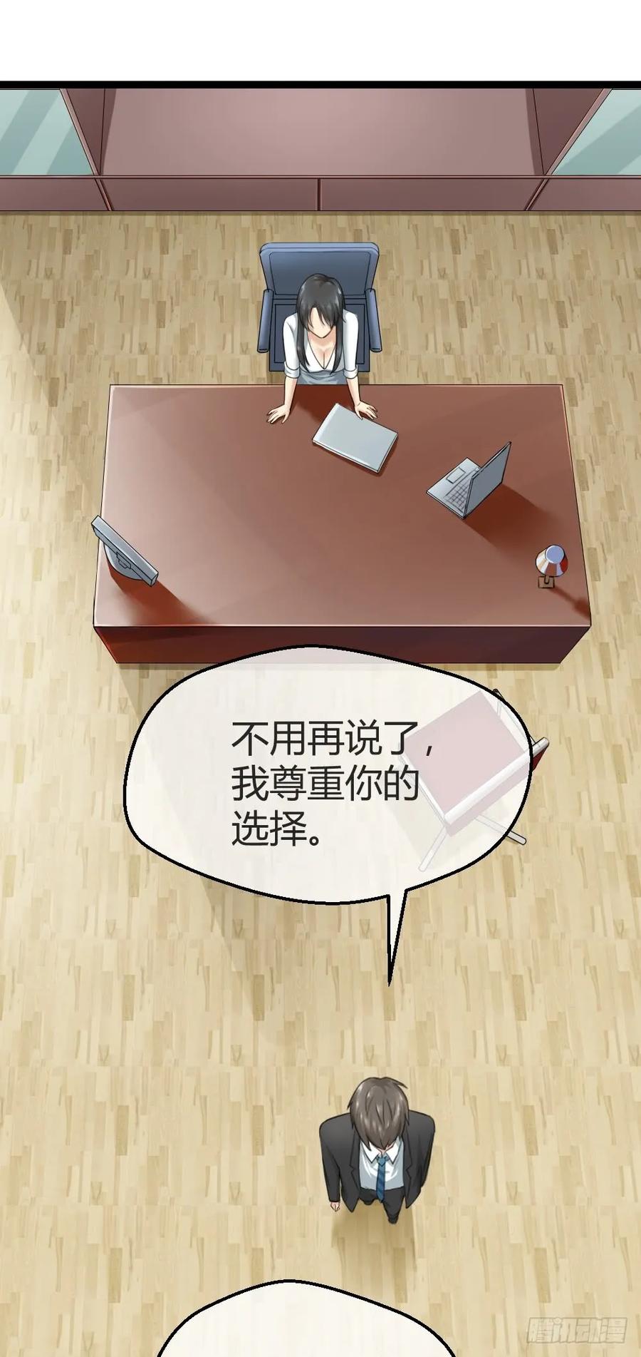 绝世天才系统 惨遭NTR 第14页
