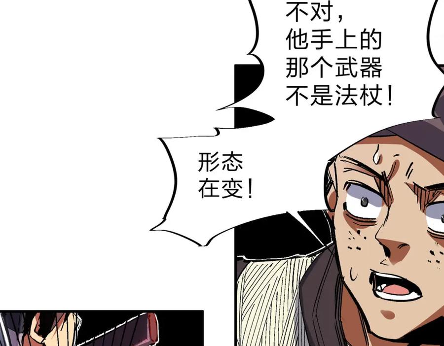 全民转职：无职的我终结了神明！ - 第2话 他不值得培养！ 第55页