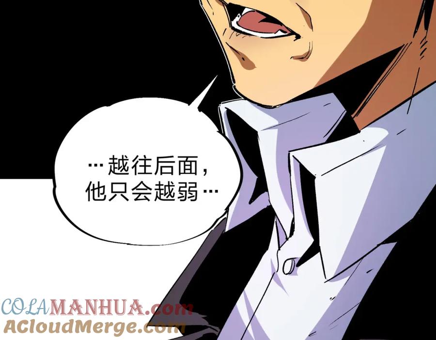 全民转职：无职的我终结了神明！ - 第2话 他不值得培养！ 第109页