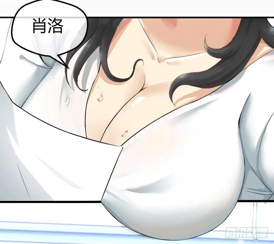 绝世天才系统 惨遭NTR 第6页