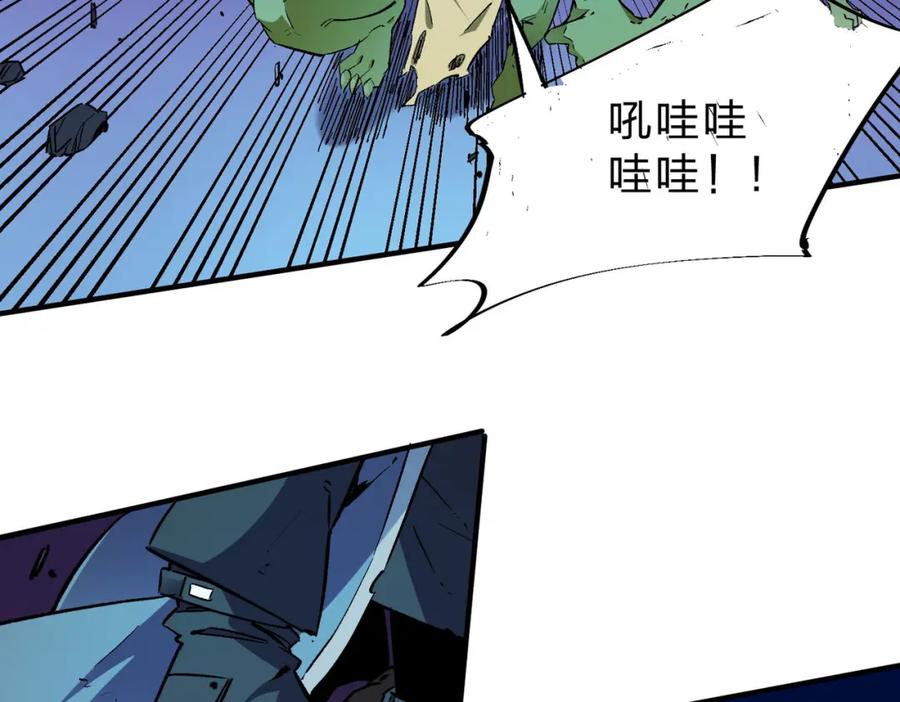 全民转职：无职的我终结了神明！ - 第2话 他不值得培养！ 第44页