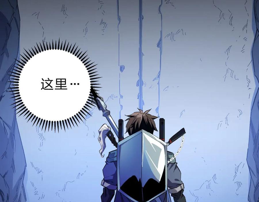 全民转职：无职的我终结了神明！ - 第2话 他不值得培养！ 第116页
