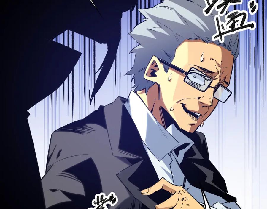 全民转职：无职的我终结了神明！ - 第2话 他不值得培养！ 第16页