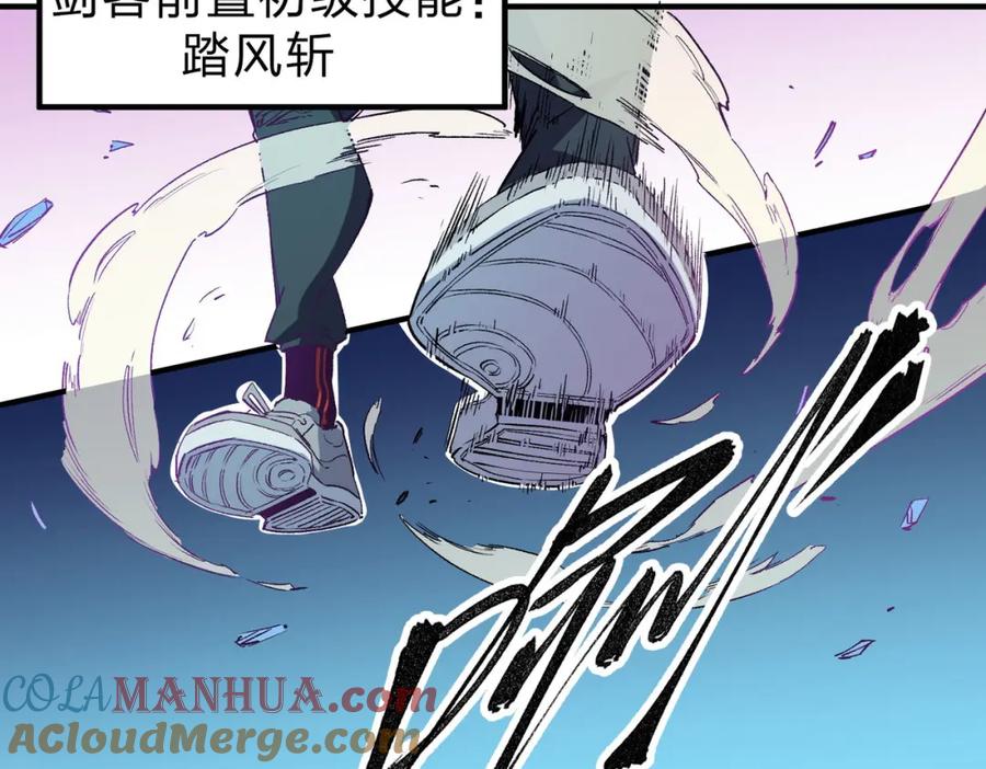 全民转职：无职的我终结了神明！ - 第2话 他不值得培养！ 第61页