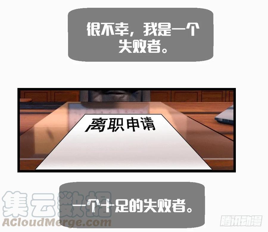 绝世天才系统 惨遭NTR 第4页