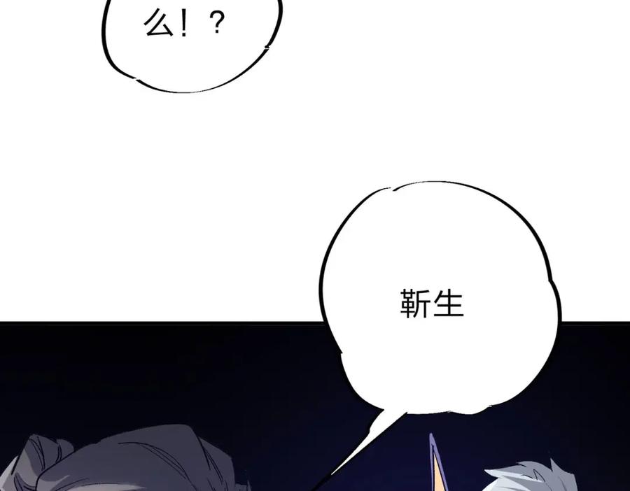 全民转职：无职的我终结了神明！ - 第2话 他不值得培养！ 第12页