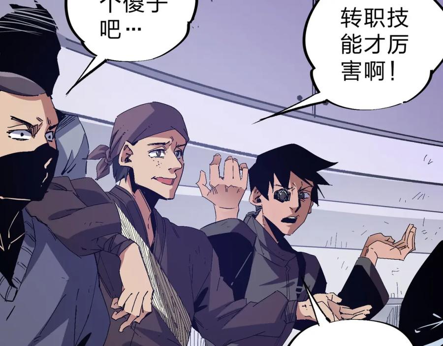 全民转职：无职的我终结了神明！ - 第2话 他不值得培养！ 第7页