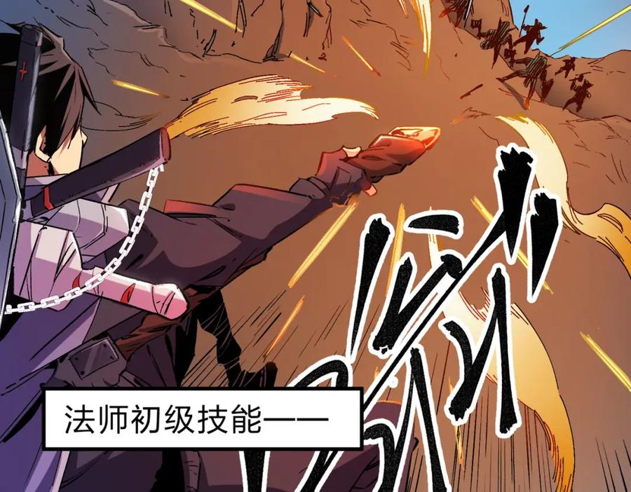 全民转职：无职的我终结了神明！ - 第2话 他不值得培养！ 第46页