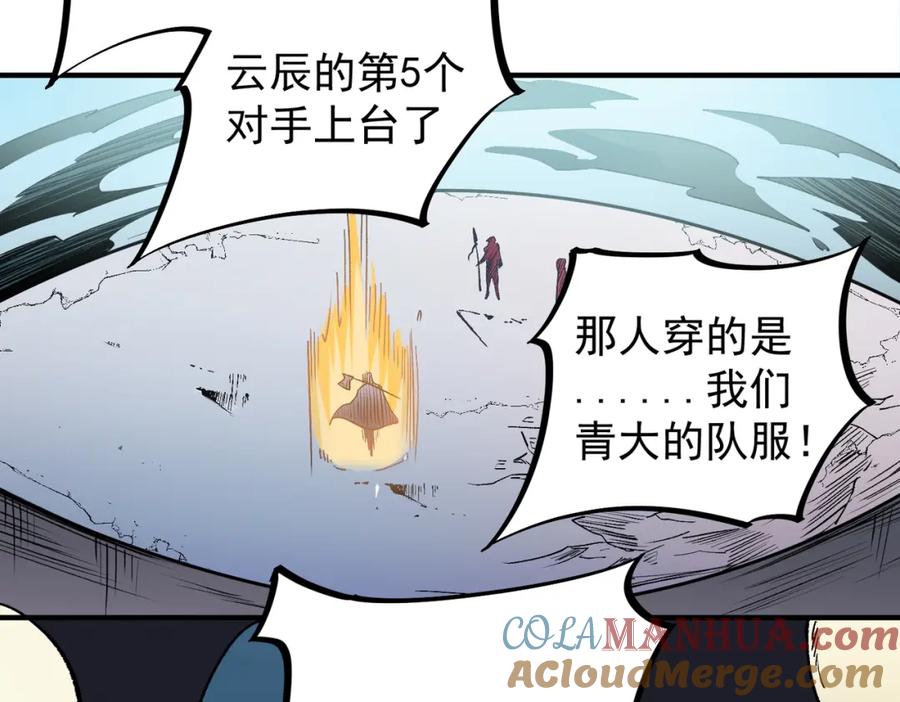 全民转职：无职的我终结了神明！ - 第29话 虐完还诛心！不过是经验包罢了 第13页