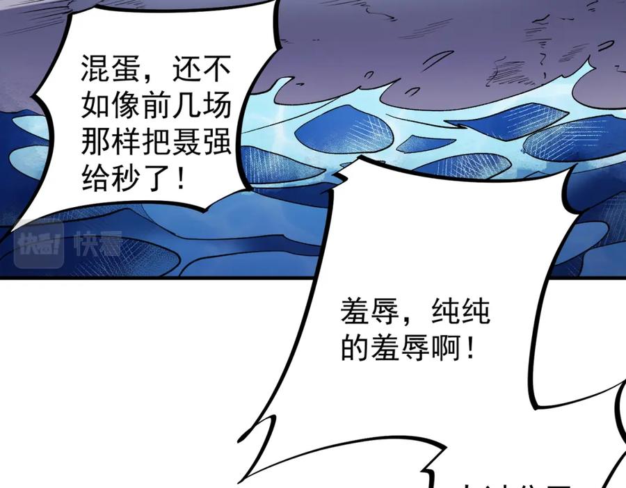 全民转职：无职的我终结了神明！ - 第29话 虐完还诛心！不过是经验包罢了 第82页