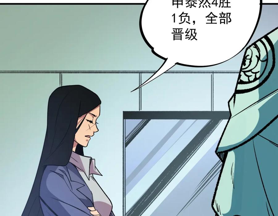 全民转职：无职的我终结了神明！ - 第29话 虐完还诛心！不过是经验包罢了 第114页