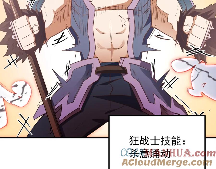 全民转职：无职的我终结了神明！ - 第29话 虐完还诛心！不过是经验包罢了 第29页