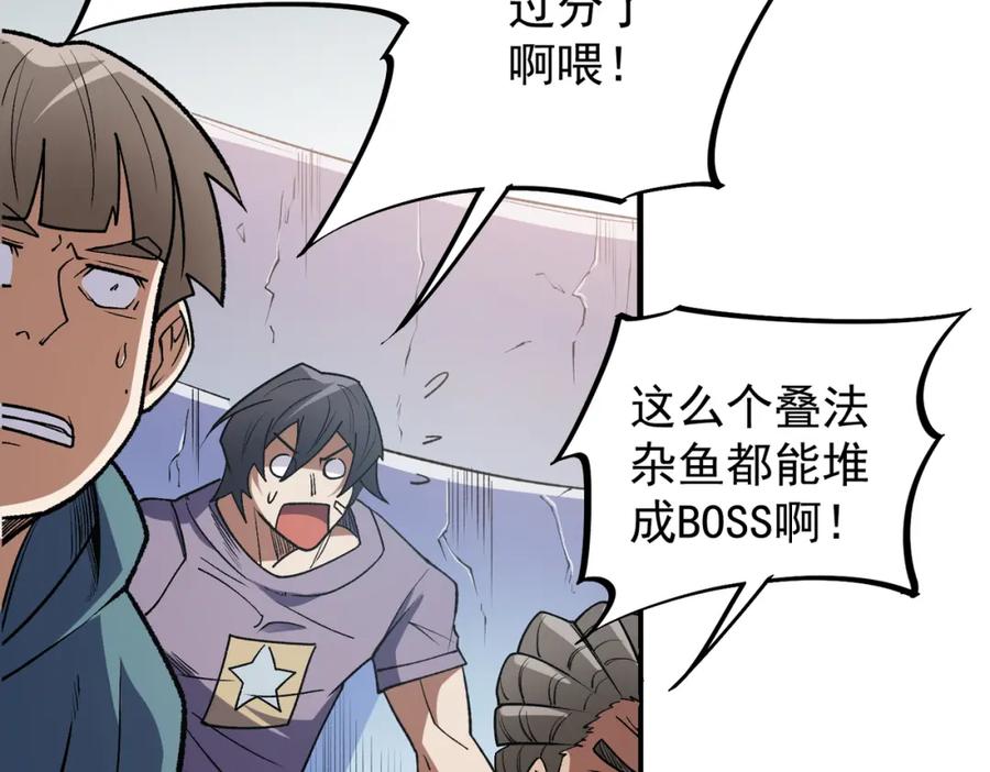 全民转职：无职的我终结了神明！ - 第29话 虐完还诛心！不过是经验包罢了 第39页