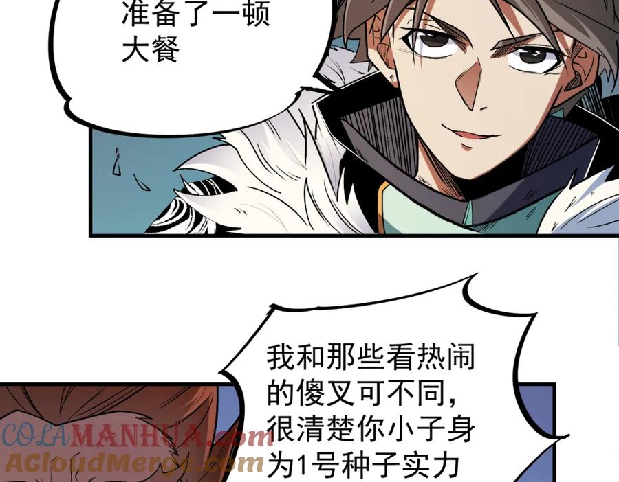 全民转职：无职的我终结了神明！ - 第29话 虐完还诛心！不过是经验包罢了 第21页