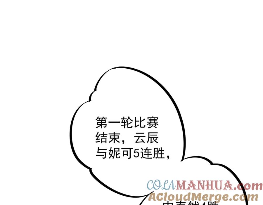 全民转职：无职的我终结了神明！ - 第29话 虐完还诛心！不过是经验包罢了 第113页