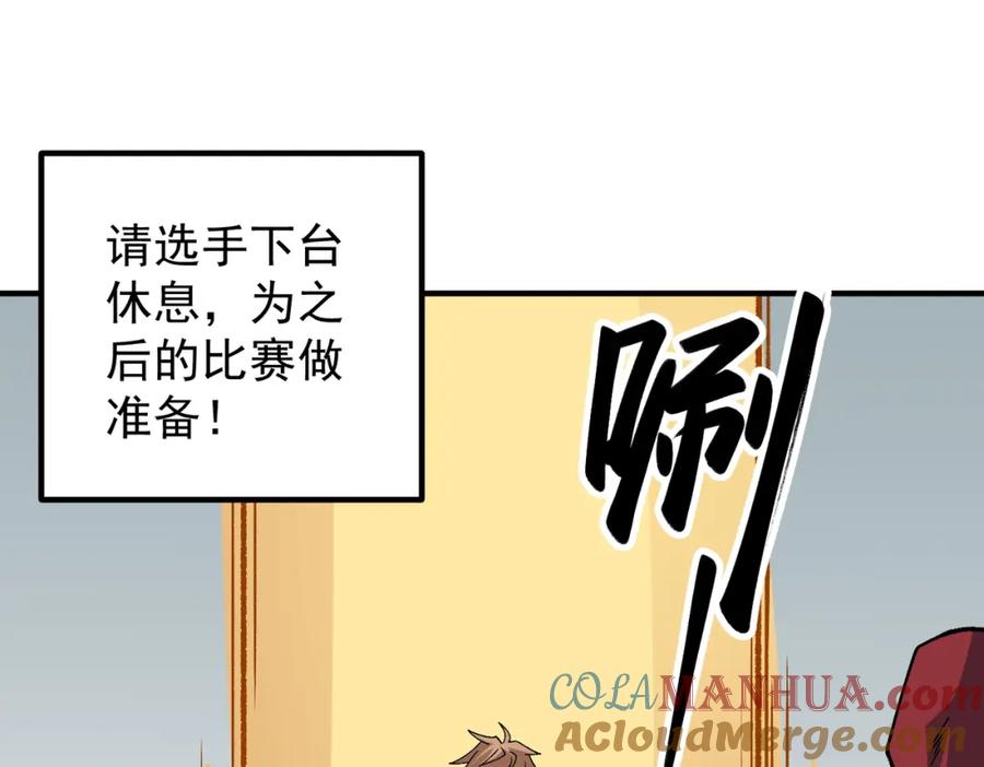 全民转职：无职的我终结了神明！ - 第29话 虐完还诛心！不过是经验包罢了 第105页
