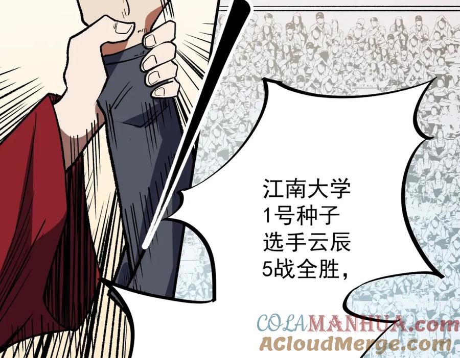 全民转职：无职的我终结了神明！ - 第29话 虐完还诛心！不过是经验包罢了 第101页