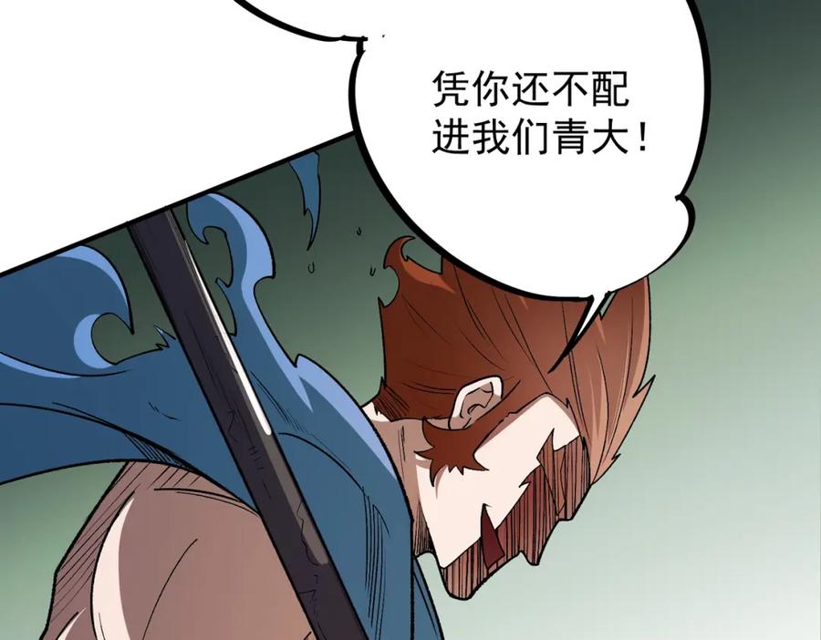 全民转职：无职的我终结了神明！ - 第29话 虐完还诛心！不过是经验包罢了 第26页