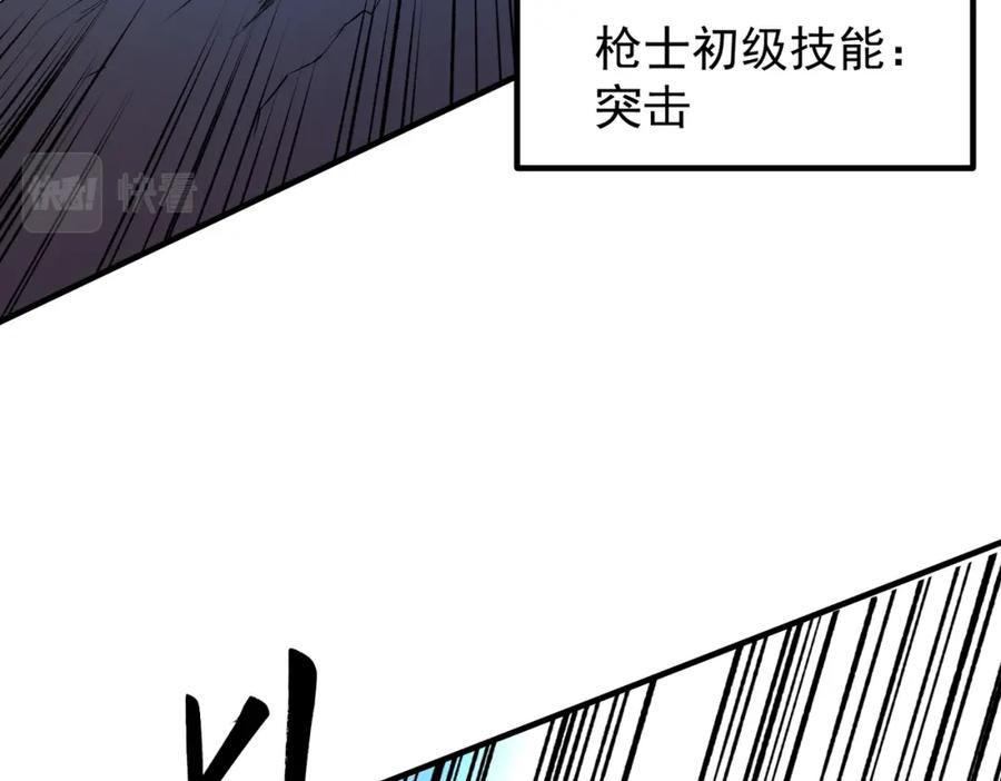 全民转职：无职的我终结了神明！ - 第29话 虐完还诛心！不过是经验包罢了 第48页